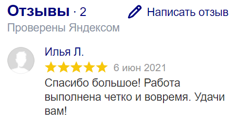 Отзыв о студии 3D-туров Максима Коркунова | 360-photo.ru